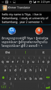English Khmer Dictionary screenshot 3