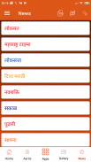 Marathi Quotes(The Marathi App) screenshot 1