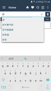 English Chinese Dictionary screenshot 3