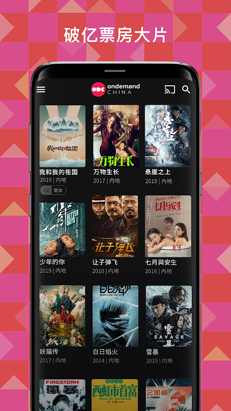 Chinese movie app for android tv sale