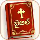 Bible in Telugu 2017 (Book & Audio Speech) Icon