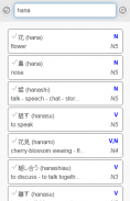 JLPT Vocabulary Handbook screenshot 6