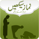 Learn Namaz in Urdu + Audio icon