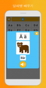 Learn German - Language Learning screenshot 0