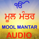 Mool Mantar