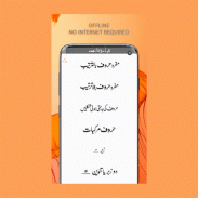 Qurani Qaida Complete - Urdu screenshot 5