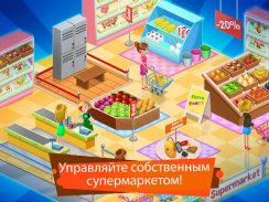 Менеджер Супермаркета Продавец screenshot 4