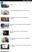Vesti.bg screenshot 18