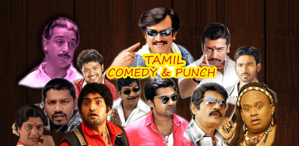 Tamil Comedy and Punch - APK Download for Android | Aptoide