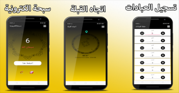 ارتقي في دينك screenshot 6