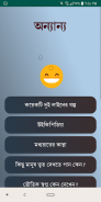 সত্যিকারের ভূতের গল্প Vuter Golpo-Horror-Ad Free screenshot 2