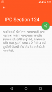 IPC Rules Gujarati screenshot 1