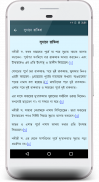 মারকাযুল কুরআন  Markazul Quran screenshot 5