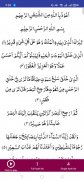 Surah Mulk screenshot 5