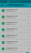 তাফসীরে মারেফুল কোরআন Mareful screenshot 11