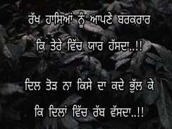 Punjabi Shayari Images 2020 screenshot 5