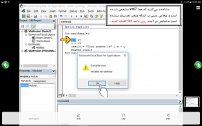 آموزش VBA در اکسل 2016 - رایگان - فصل یک تا سه screenshot 6