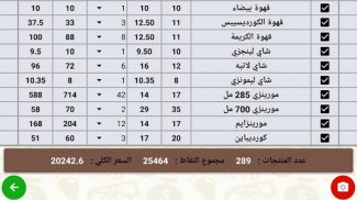 محاسبة DXN اليمن screenshot 0