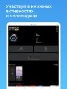 Livelib.ru – рекомендации книг screenshot 7