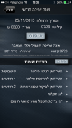 ספא קונטרול אתחול וייפיי screenshot 3