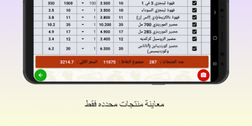 محاسبة DXN البحرين screenshot 0