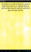 Hindi Kids Knowledge Book screenshot 4