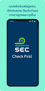 SEC Check First screenshot 0