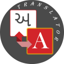 Gujarati - English Translator