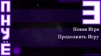 Пять Ночей С Ёжиком 3 screenshot 4