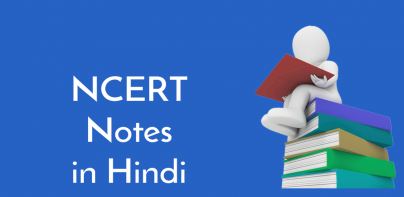 Notes in Hindi