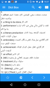 Urdu Dictionary & Translator - Dict Box screenshot 0