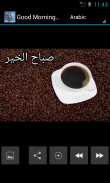 صور صباح الخير screenshot 4