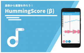 HummingScore screenshot 2