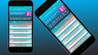 Poetry Hindi Urdu and Typing Text to Images screenshot 2