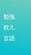 Pop On - 英語・中国語スピーキング screenshot 0