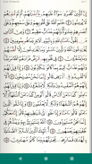 Quran Warsh قرآن قراءة ورش screenshot 11