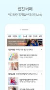 베페 - 임신, 출산, 육아, 전시회 정보 screenshot 4