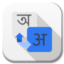 Bengali - Hindi Translator Icon