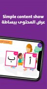 لغة عربية كي جي screenshot 6