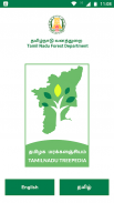 Tamil Nadu Treepedia - தமிழக ம screenshot 0