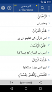 Quran. 44 Languages Text Audio screenshot 2
