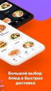 Farfor - доставка суши и пиццы screenshot 5