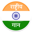 Rashtriya Gaan - National Anth