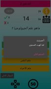 QuizTime | أسئلة ثقافية screenshot 2