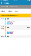 Taiwan Railway e-booking screenshot 7