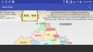 Rajasthan Land Record screenshot 1