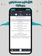 الطبلاوي قرأن كامل دون انترنت screenshot 2