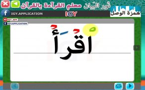 Nour Al-bayan - El Skoon screenshot 6