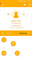 BulkSMS Mobily screenshot 0