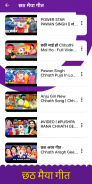 Bhojpuri Videos - Song, DJ etc screenshot 3